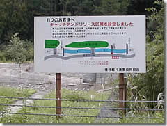 桧枝岐C&R