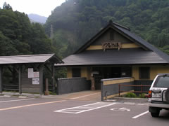 早戸温泉