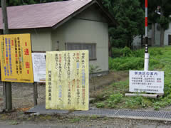 川入集落