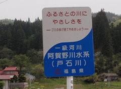 河川標識