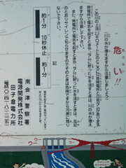 放水警報