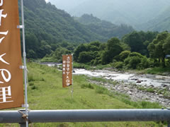 たのせ特別漁業区