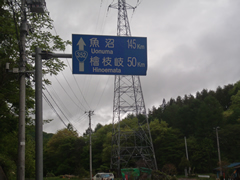 荒海川付近の道路標示