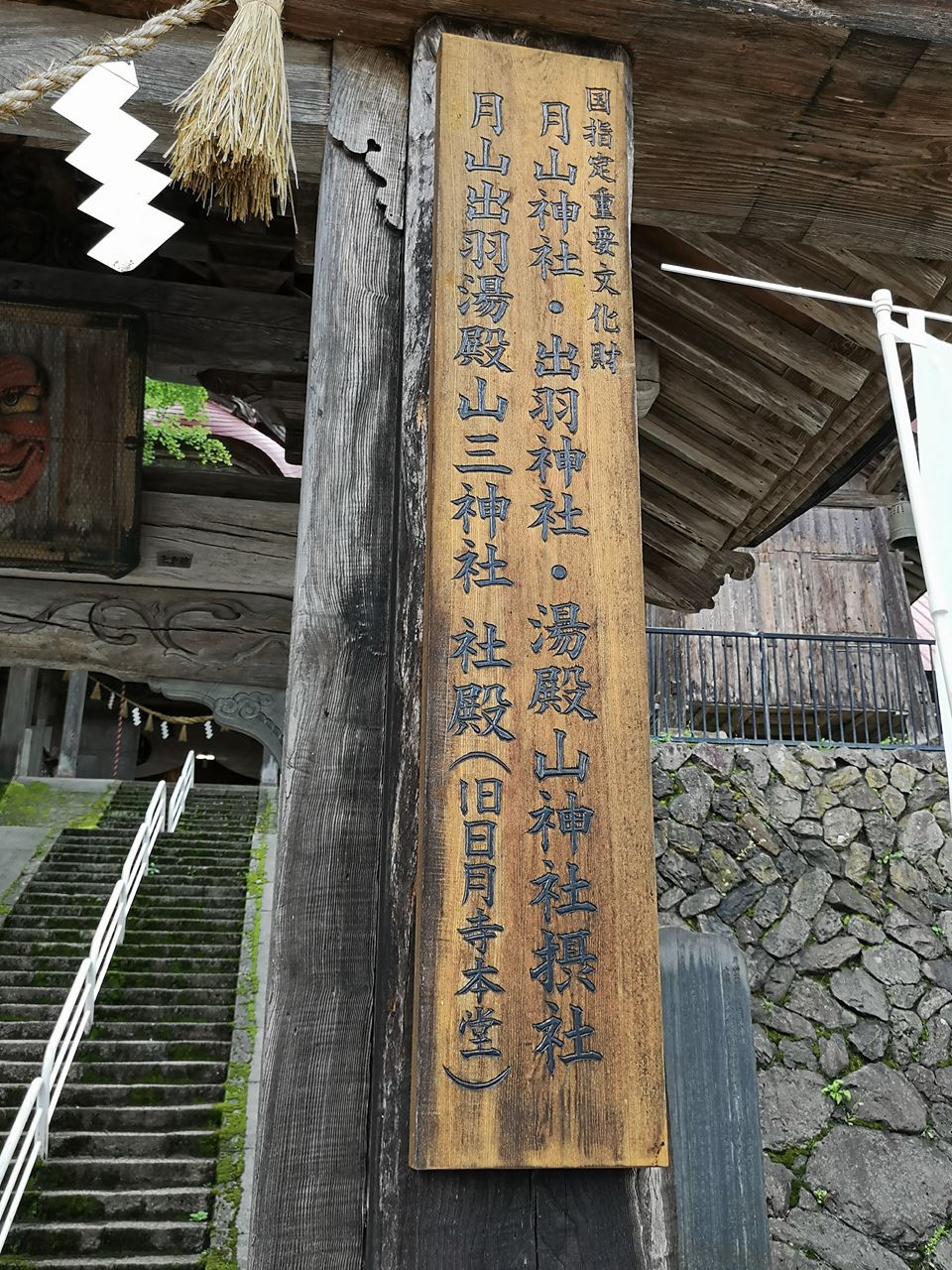 国指定重要文化財